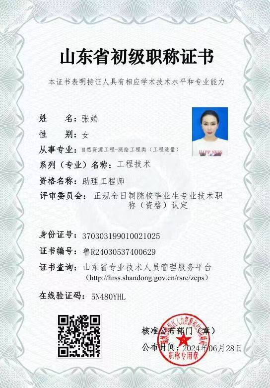 东营职称评审