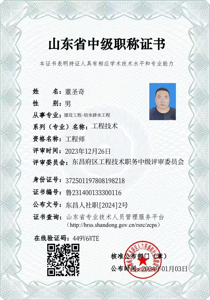 东营建造师