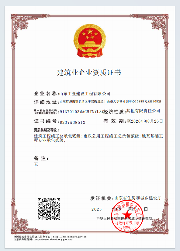 东营资质代办